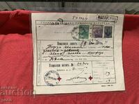 ПСВ Ниш-Бяла 1918 г. Пощенски запис Печати