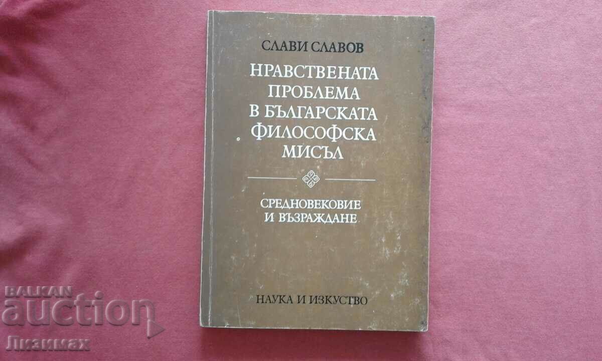 The moral problem in Bulgarian philosophical thought