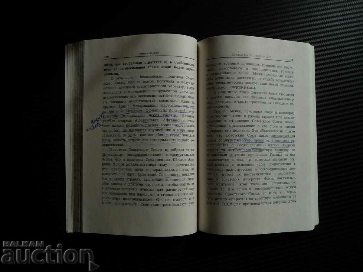 Delivery of Enver Hoxha Report of the 7th Congress of the Albanian Labor Party Delivery of Enver Hoxha Report of the 7th Congress of the Albanian Labor Party