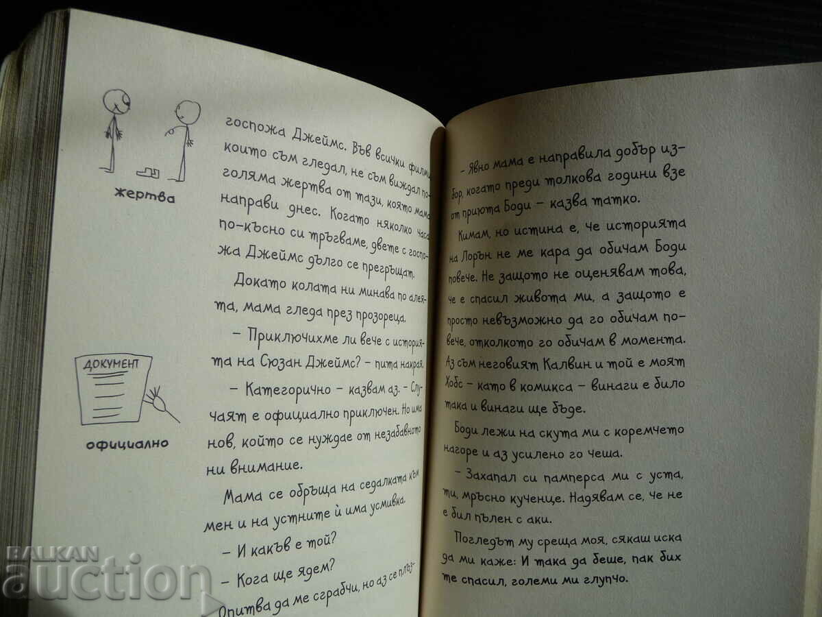 Auction My Life as a Secret Agent Janet Tajian The Derek Stories Auction My Life as a Secret Agent Janet Tajian The Derek Stories