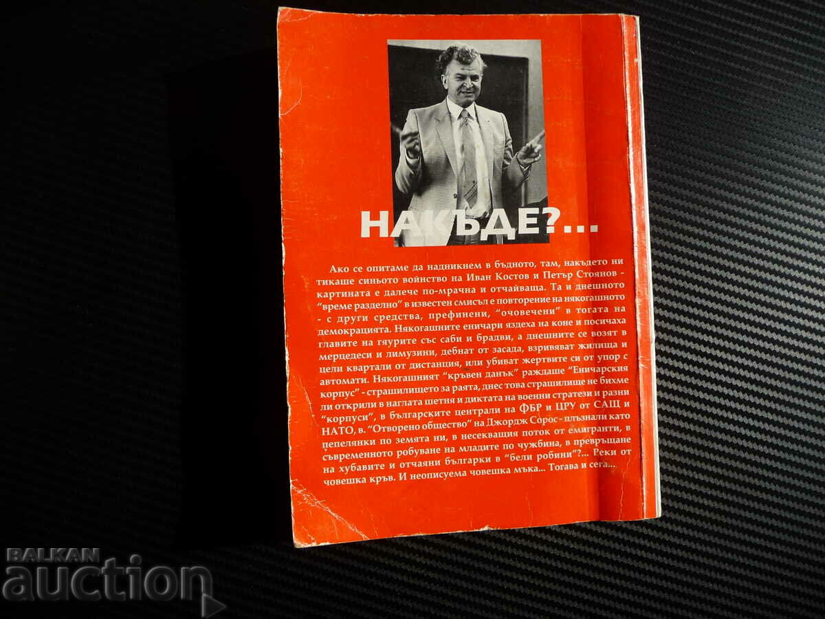 Παράδοση Το πράγμα χωρίς το οποίο δεν θα υπήρχαμε - Krum Nemirnikov Παράδοση Το πράγμα χωρίς το οποίο δεν θα υπήρχαμε - Krum Nemirnikov