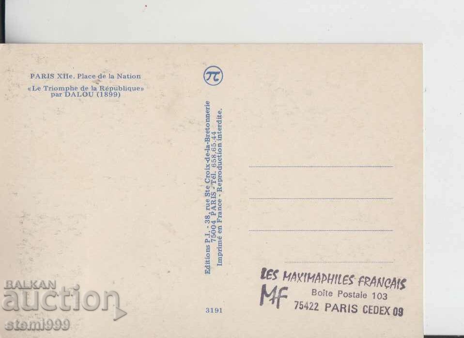 Post Card Maximum FDC with price 1.50 BGN | € 0.77 Post Card Maximum FDC with price 1.50 BGN | € 0.77