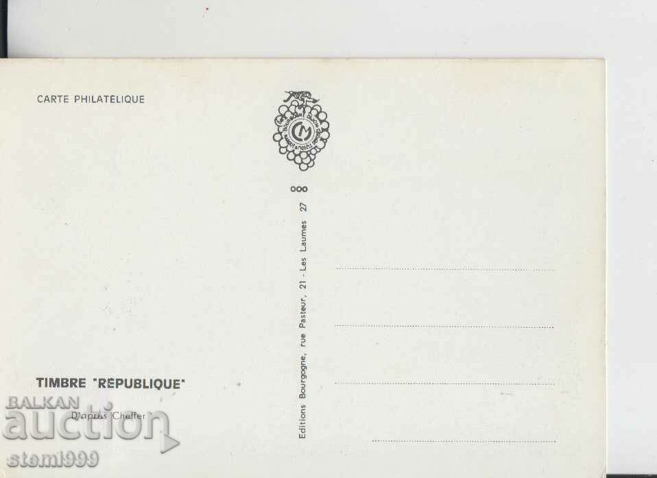 Post Card Maximum FDC with price 1.50 BGN | € 0.77 Post Card Maximum FDC with price 1.50 BGN | € 0.77