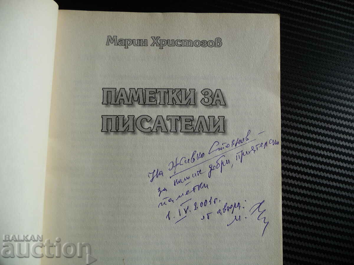 Memos for writers - Marin Hristozov autographed by Nikolay Hai with price 12.00 BGN | € 6.14 Memos for writers - Marin Hristozov autographed by Nikolay Hai with price 12.00 BGN | € 6.14