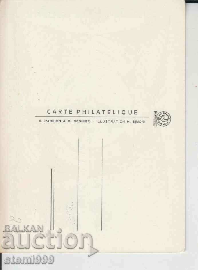 Card maximum Maximum FDC with price 1.50 BGN | € 0.77