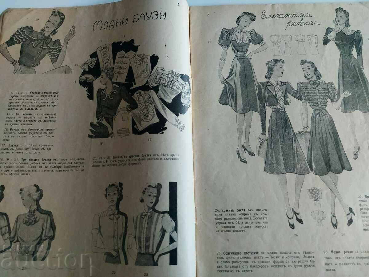 Auction  1940 BR. 5 ECONOMY AND HOUSEHOLD MAGAZINE NEWSPAPER KINGDOM