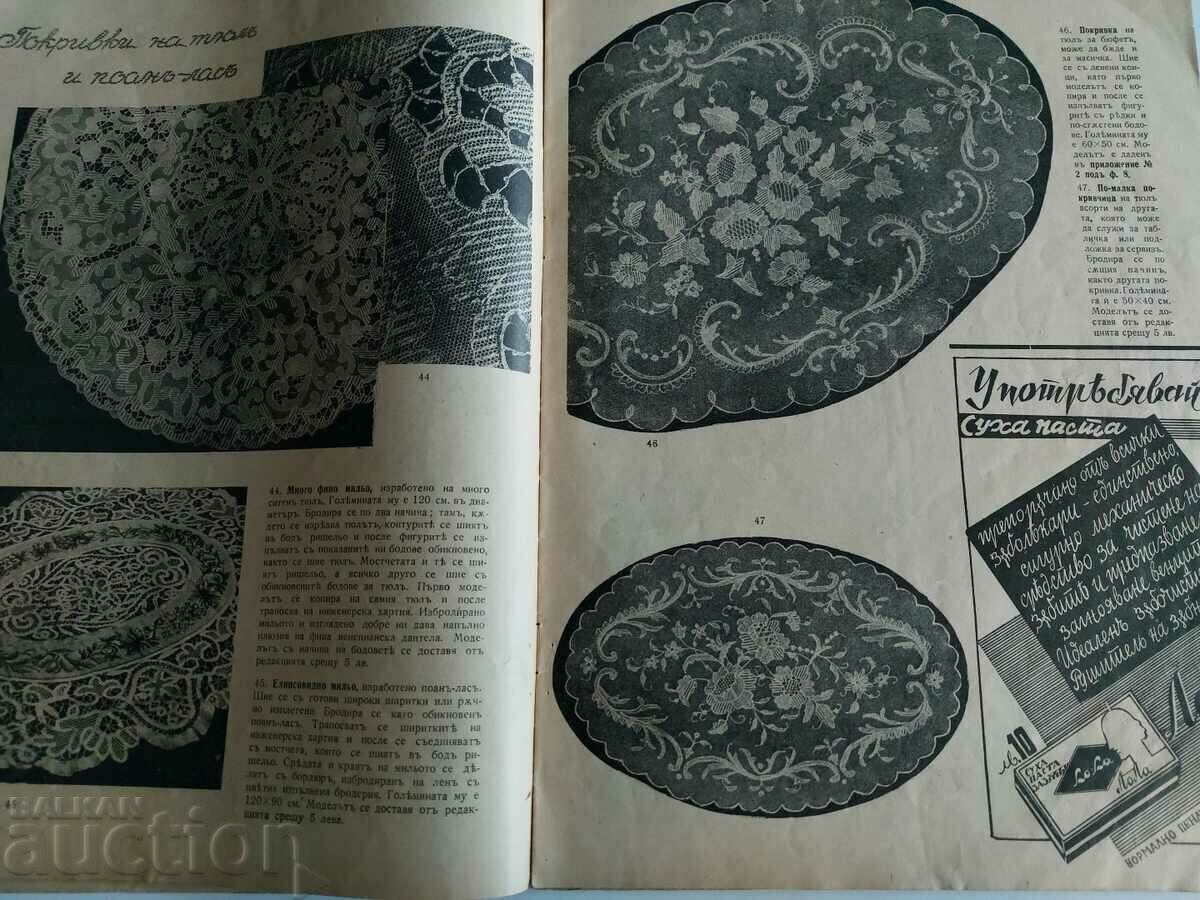 Delivery of 1940 BR. 5 ECONOMY AND HOUSEHOLD MAGAZINE NEWSPAPER KINGDOM