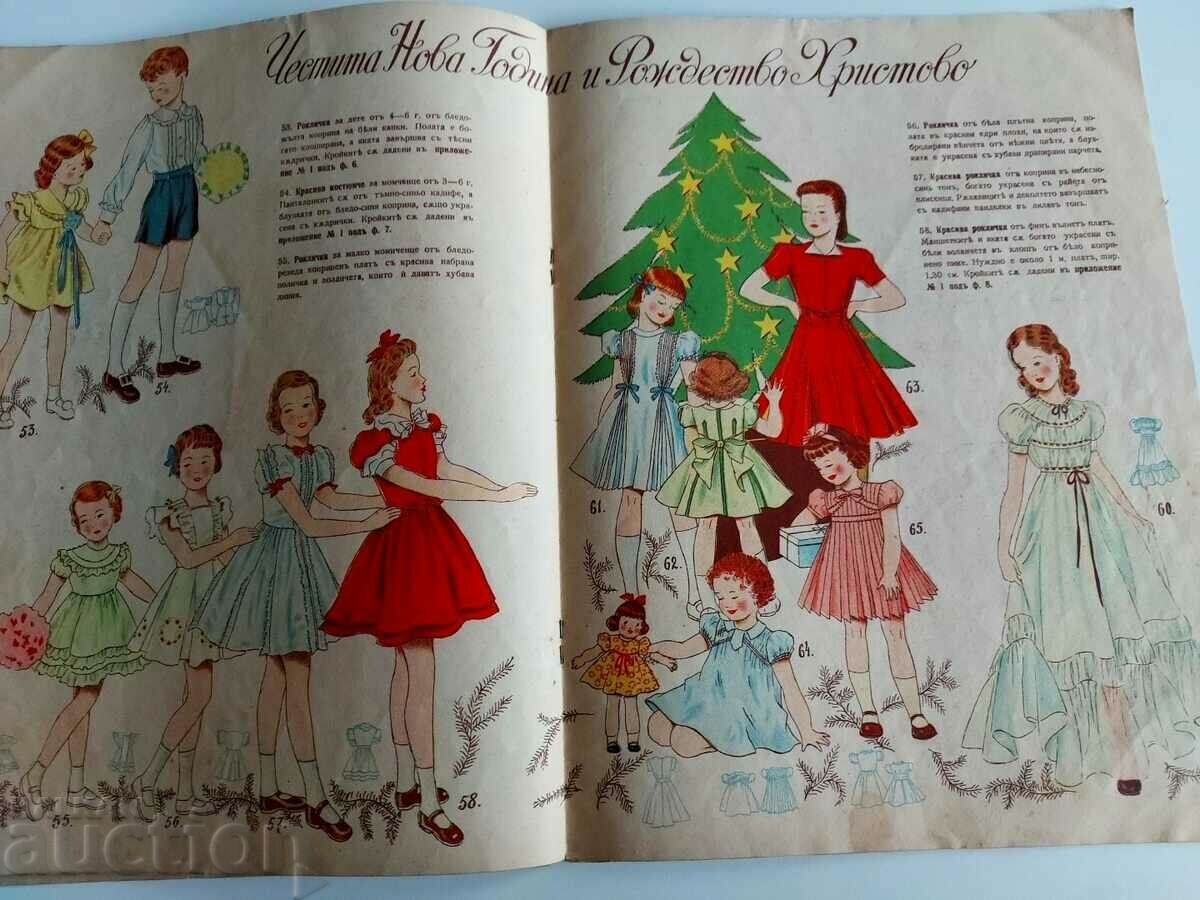 1940 BR. 5 ECONOMY AND HOUSEHOLD MAGAZINE NEWSPAPER KINGDOM - 5