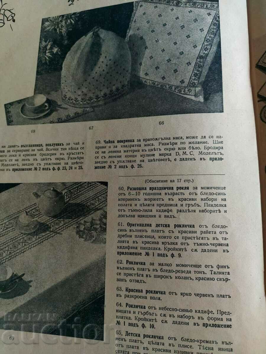 1940 BR. 5 ECONOMY AND HOUSEHOLD MAGAZINE NEWSPAPER KINGDOM - 6