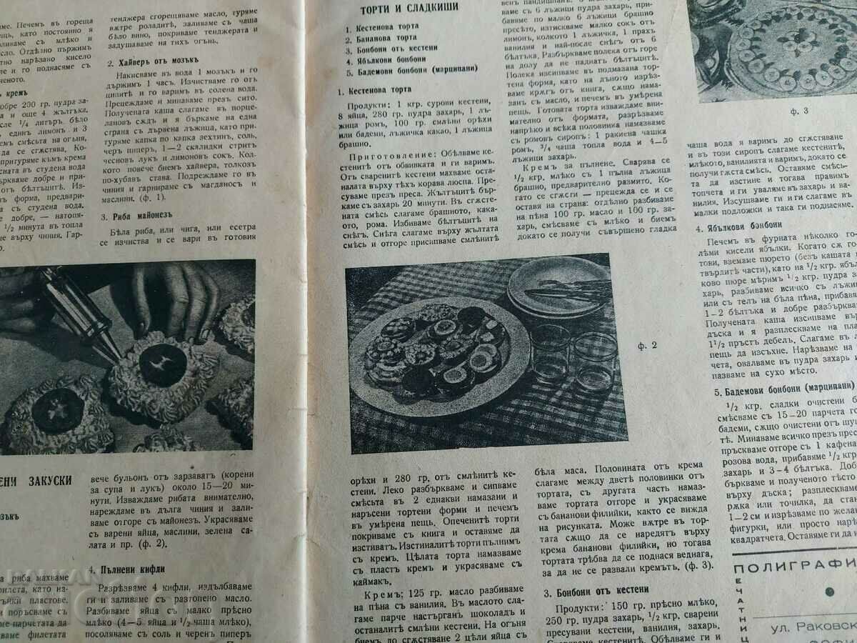 1940 BR. 5 ECONOMY AND HOUSEHOLD MAGAZINE NEWSPAPER KINGDOM - 7