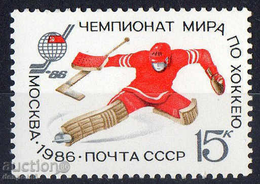1986. URSS. Campionatul Mondial de hochei pe gheață din Moscova.