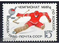 1986. СССР. Световен шампионат по хокей на лед, Москва.