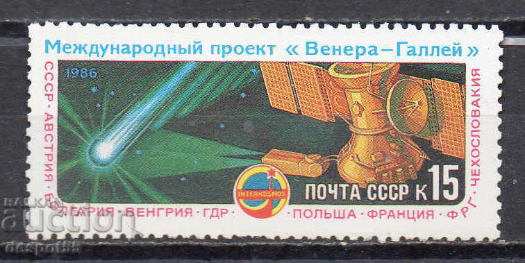 1986. USSR. International Space Program.
