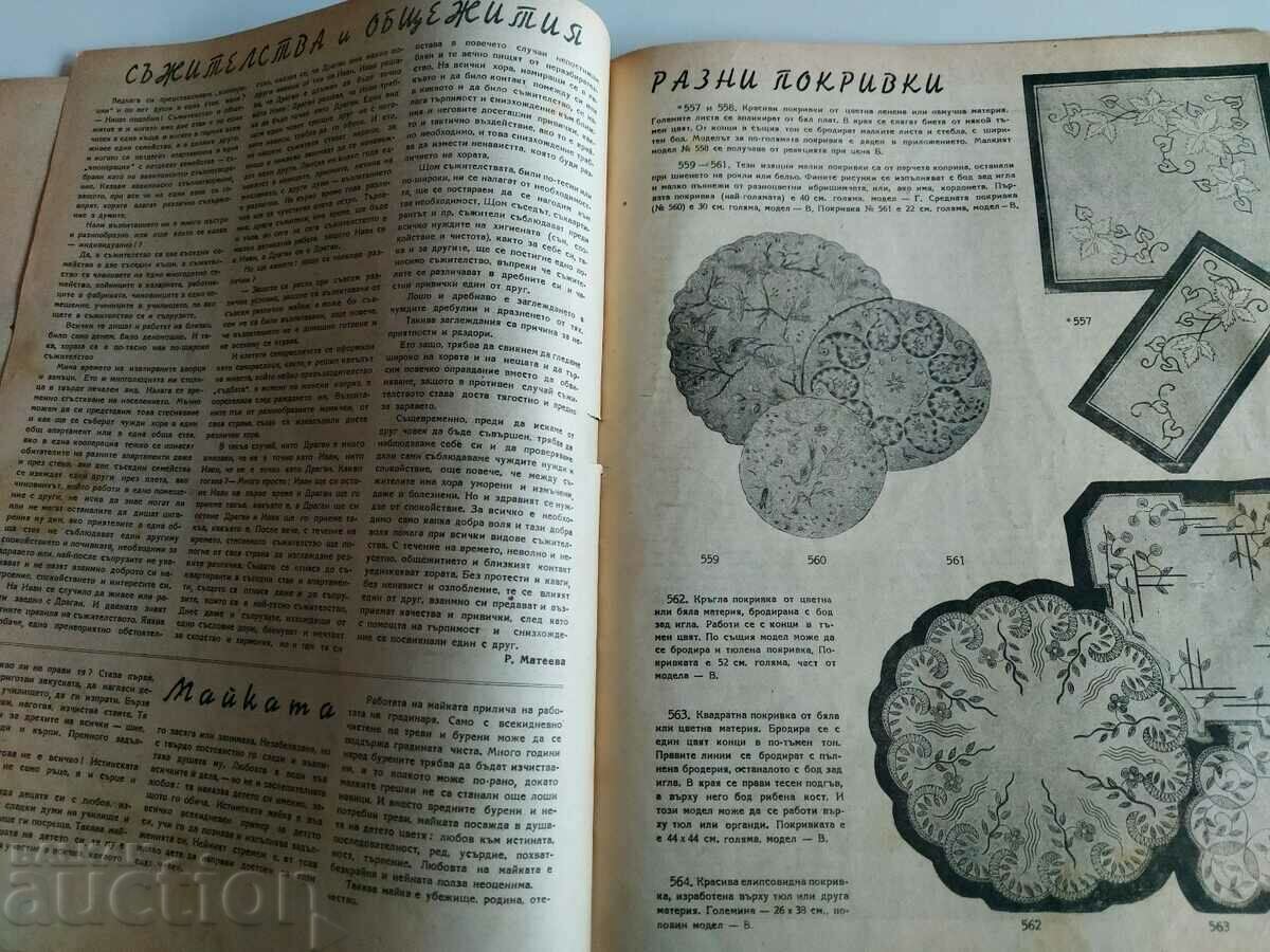 Delivery of 1945 BR. 9-10 UNITED HOUSEHOLD MAGAZINES MAGAZINE NEWSPAPER