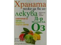 Храната може да ви излекува - Мехмед Дж. Оз