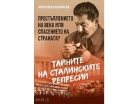 Secretele represiunilor lui Stalin