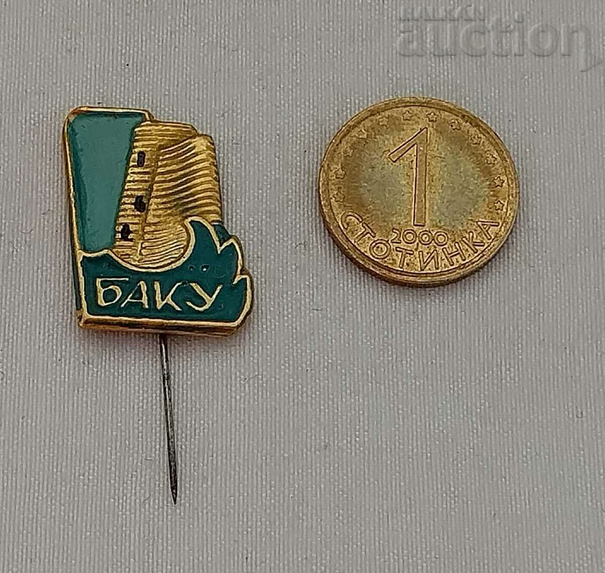BAKU SABAIL CASTLE AZERBAIJAN SYMBOL BADGE with price 3.00 BGN | € 1.53 BAKU SABAIL CASTLE AZERBAIJAN SYMBOL BADGE with price 3.00 BGN | € 1.53