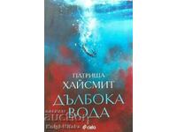 Apă adâncă - Patricia Highsmith