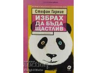 Επέλεξα να είμαι ευτυχισμένος - Stephane Garnier