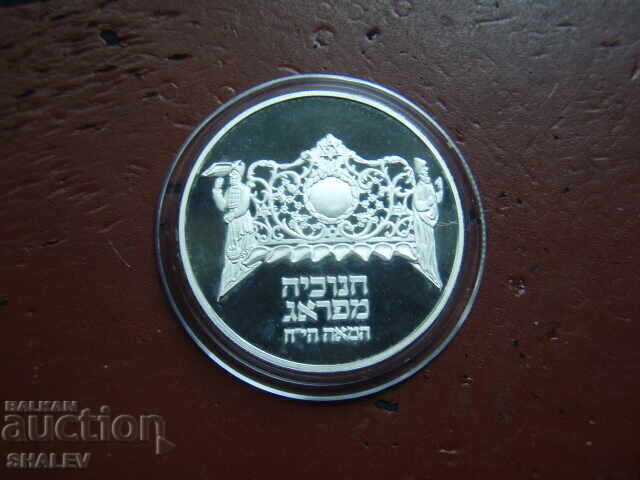 2 Șeqali 1983 Israel "Hanukka Lampă de Praga" - Proof - 5