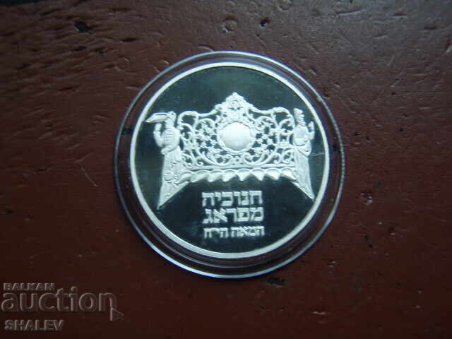 2 Șeqali 1983 Israel "Hanukka Lampă de Praga" - Proof - 6
