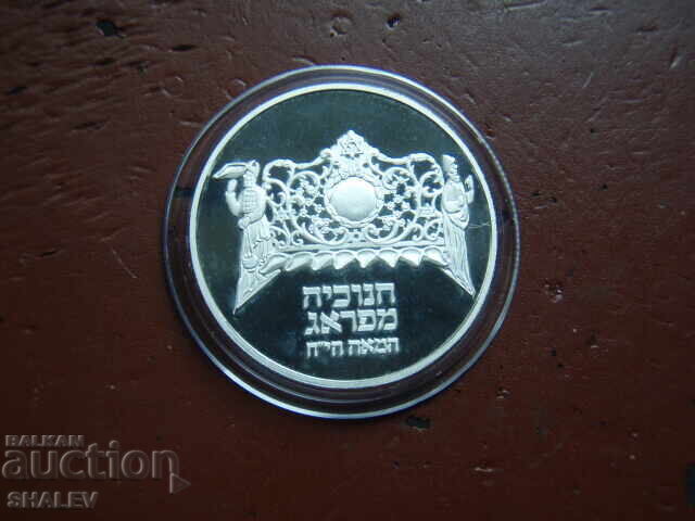 2 Șeqali 1983 Israel "Hanukka Lampă de Praga" - Proof - 7
