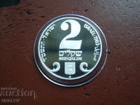 2 Σέκελ 1983 Ισραήλ "Λυχνία Χανουκά Πράγας" - Proof