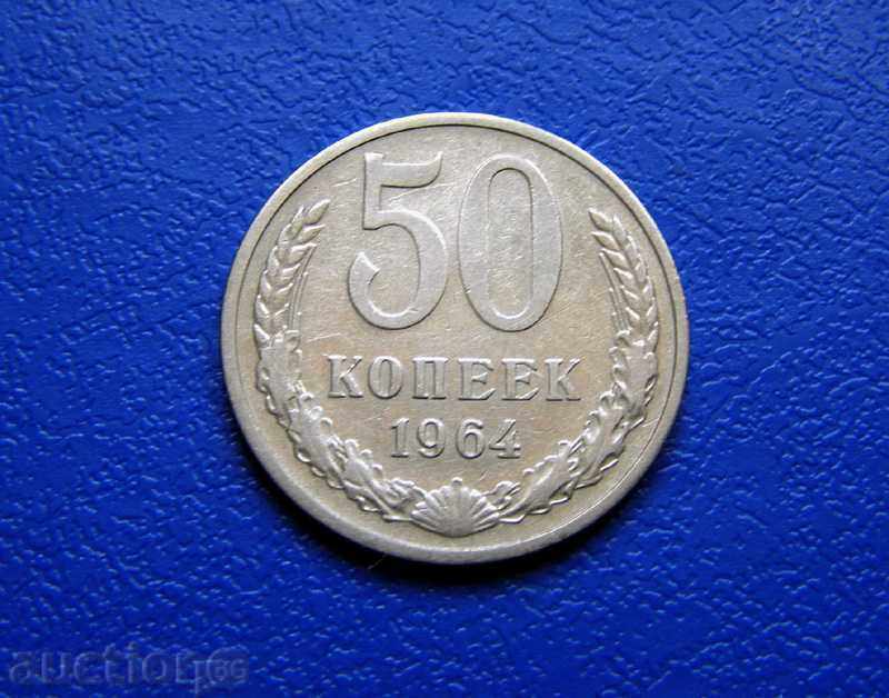 URSS 50 de copeici 1964