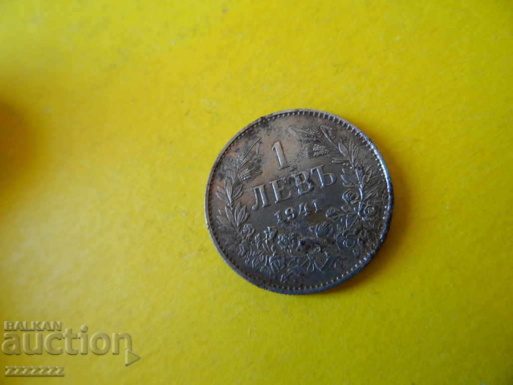 Аукцион 1 лв.1941 г. Аукцион 1 лв.1941 г.