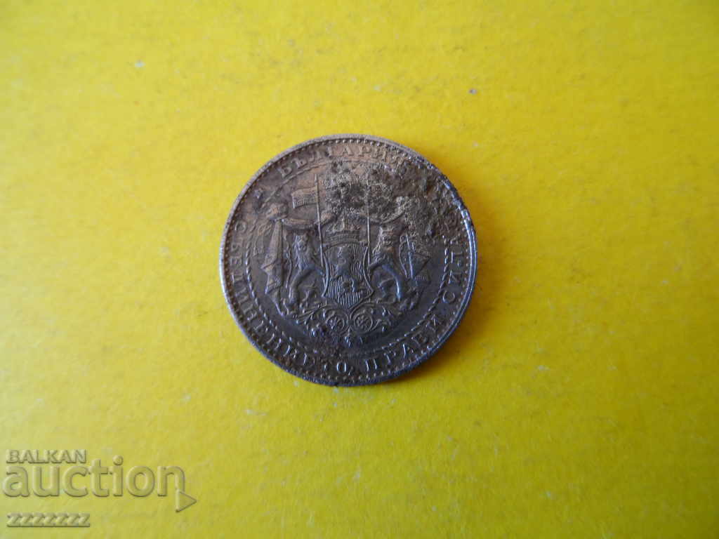 Доставка на 1 лв.1941 г. Доставка на 1 лв.1941 г.