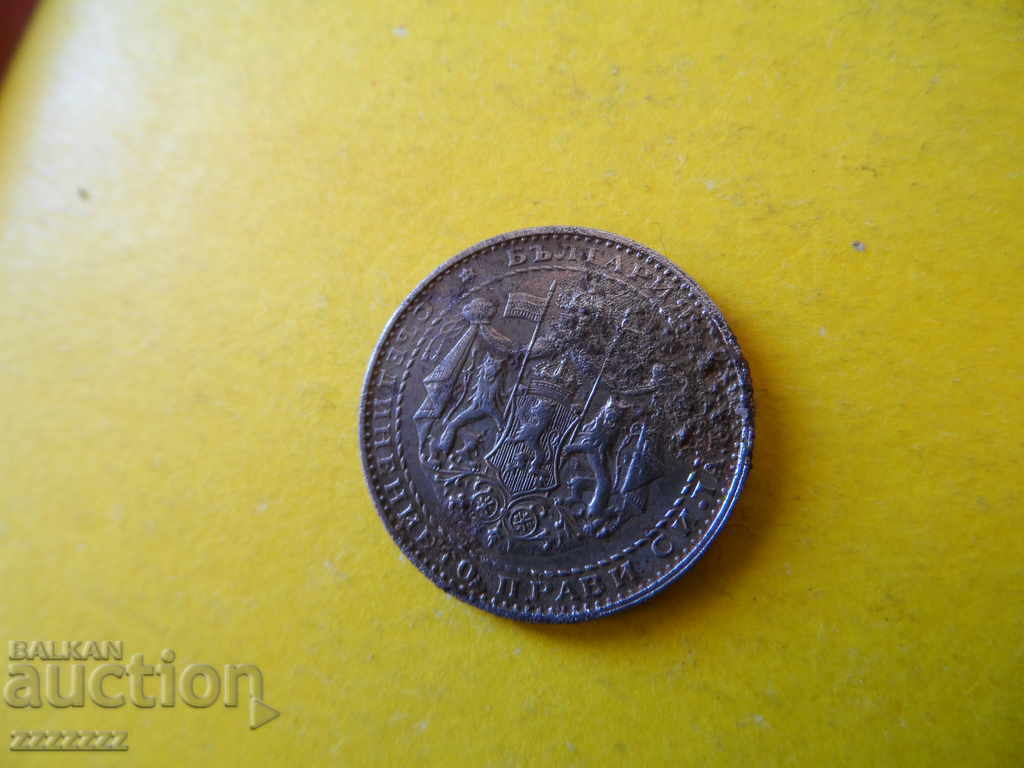 1 лв.1941 г. - 5 1 лв.1941 г. - 5