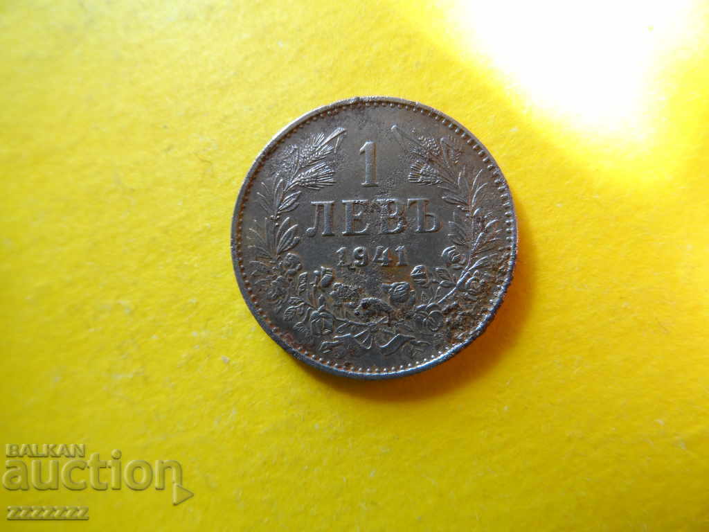 1 лв.1941 г. 1 лв.1941 г.