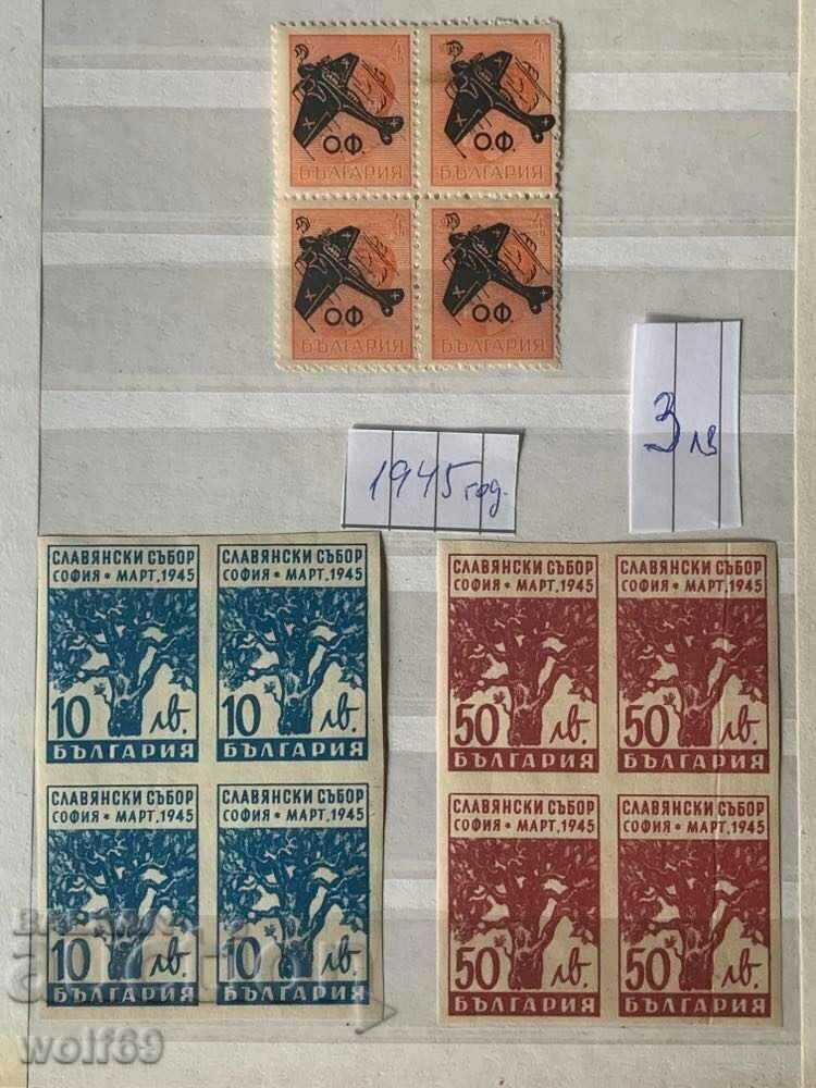 Bulgarian philately-Postage stamps-Lot-1