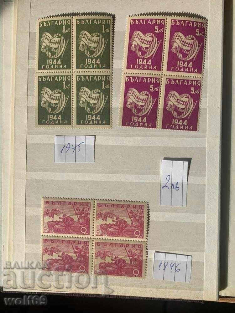 Българска филателия-Пощенски марки-Лот-3