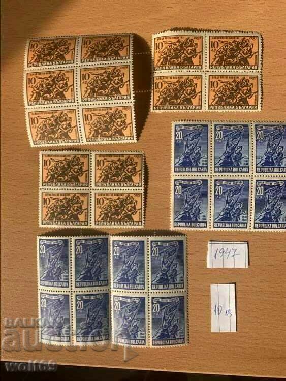Bulgarian philately-Postage stamps-Lot-7