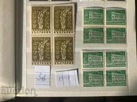 Bulgarian philately-Postage stamps-Lot-8