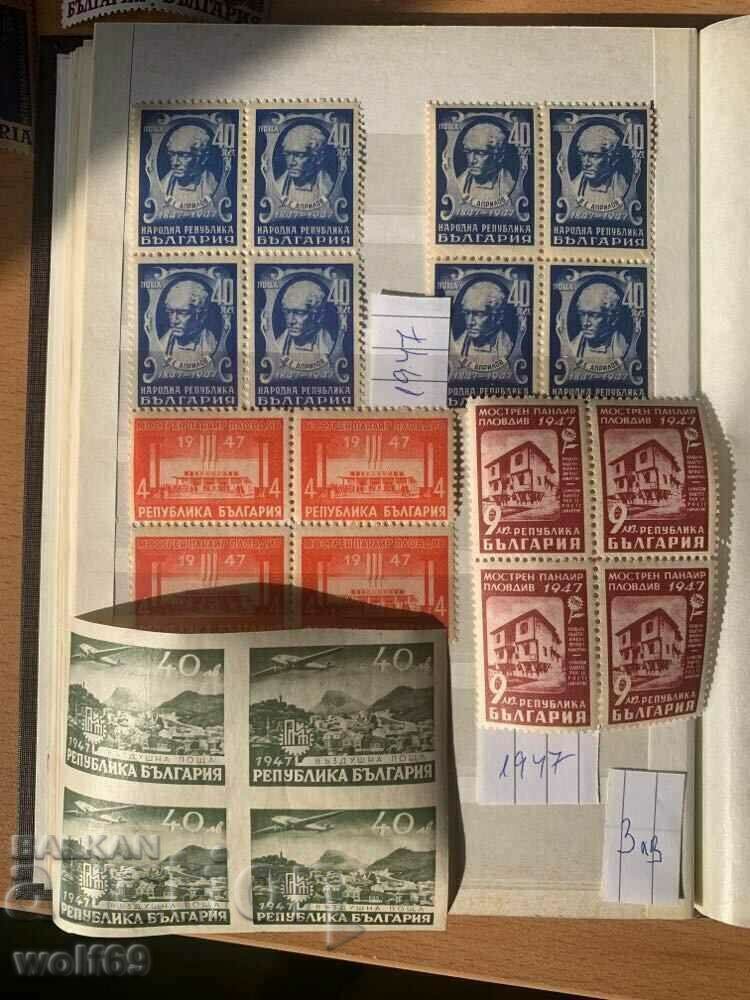 Βουλγαρικός φιλοτελισμός-Γραμματικά γραμματόσημα-Παρτίδα-9 Βουλγαρικός φιλοτελισμός-Γραμματικά γραμματόσημα-Παρτίδα-9