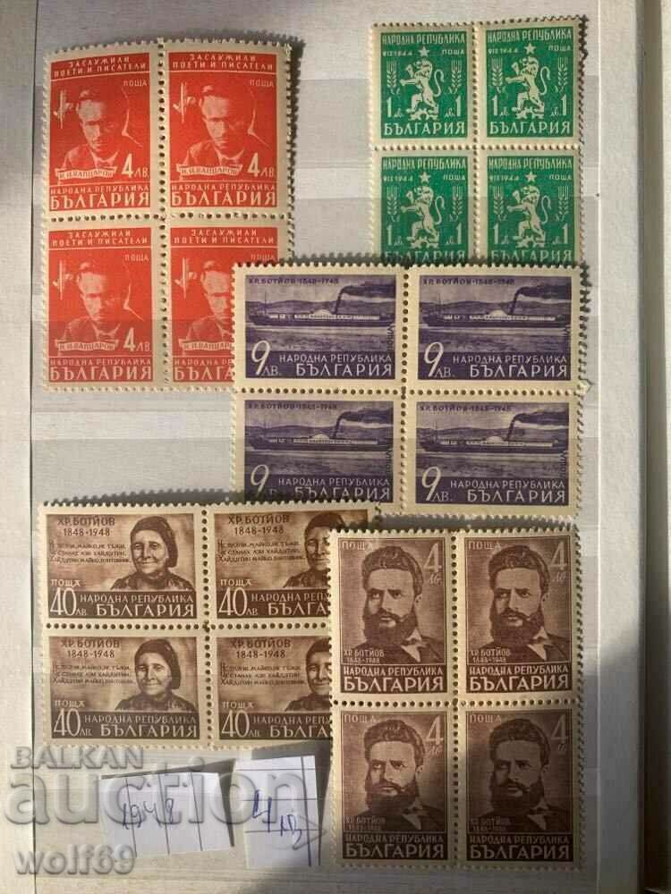 Bulgarian philately-Postage stamps-Lot-11