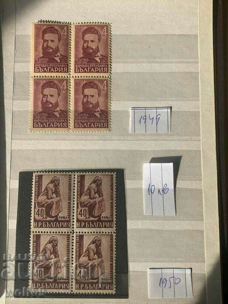 Българска филателия-Пощенски марки-Лот-12