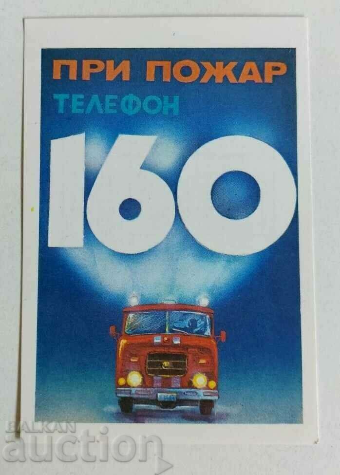. 1984 ПРИ ПОЖАР 160 СОЦ КАЛЕНДАРЧЕ КАЛЕНДАР