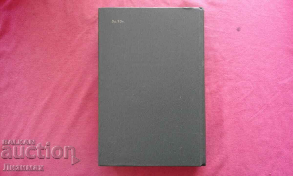 Auction  Pharaoh Akhenaten. A man from Athens. Sulla - George Gulia