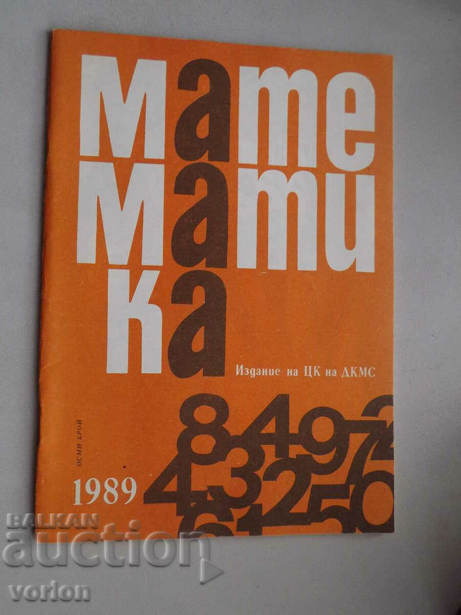 Jurnal: Matematică. 1989, numărul 8.