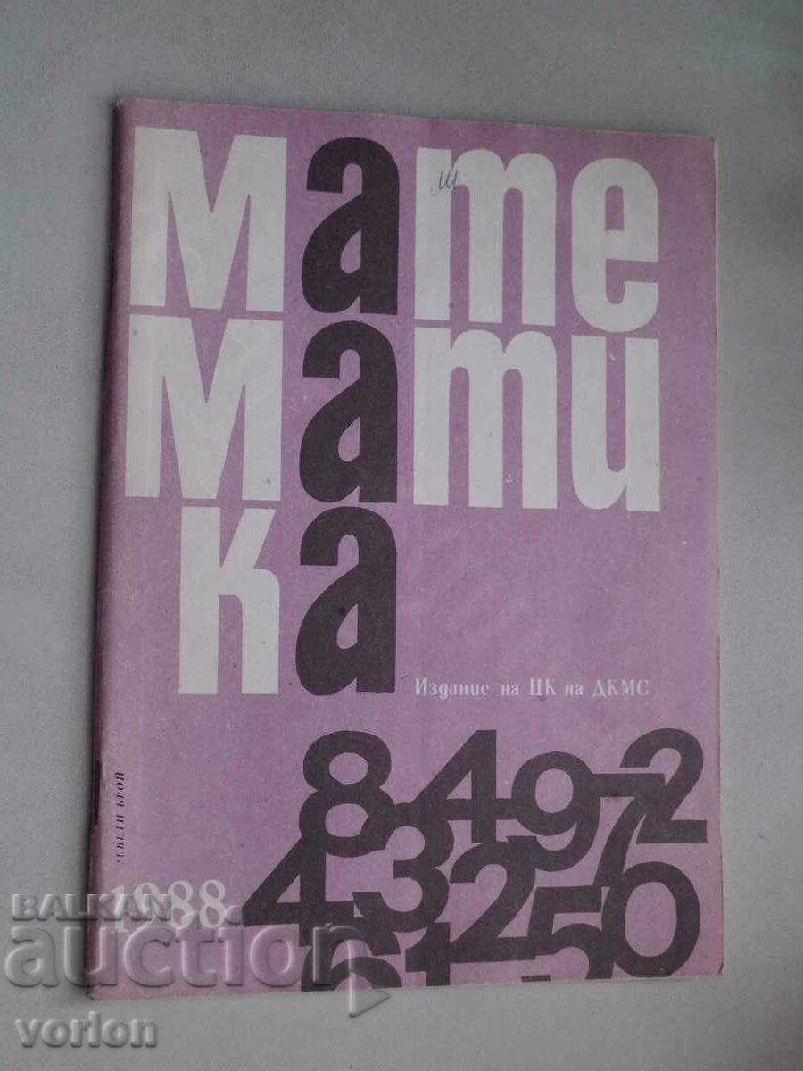 Revista de matematică. 1988, numărul 9.