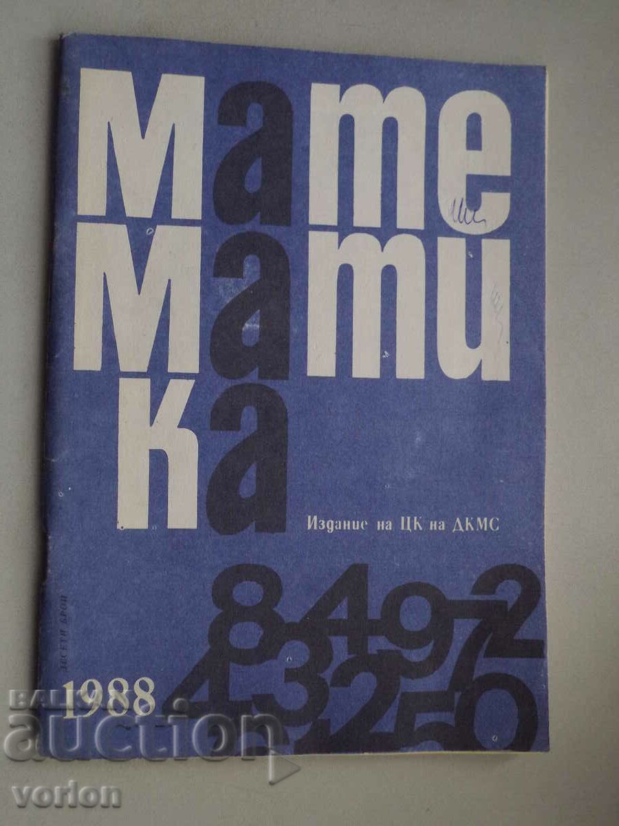 Revista de matematică. 1988, numărul 10.