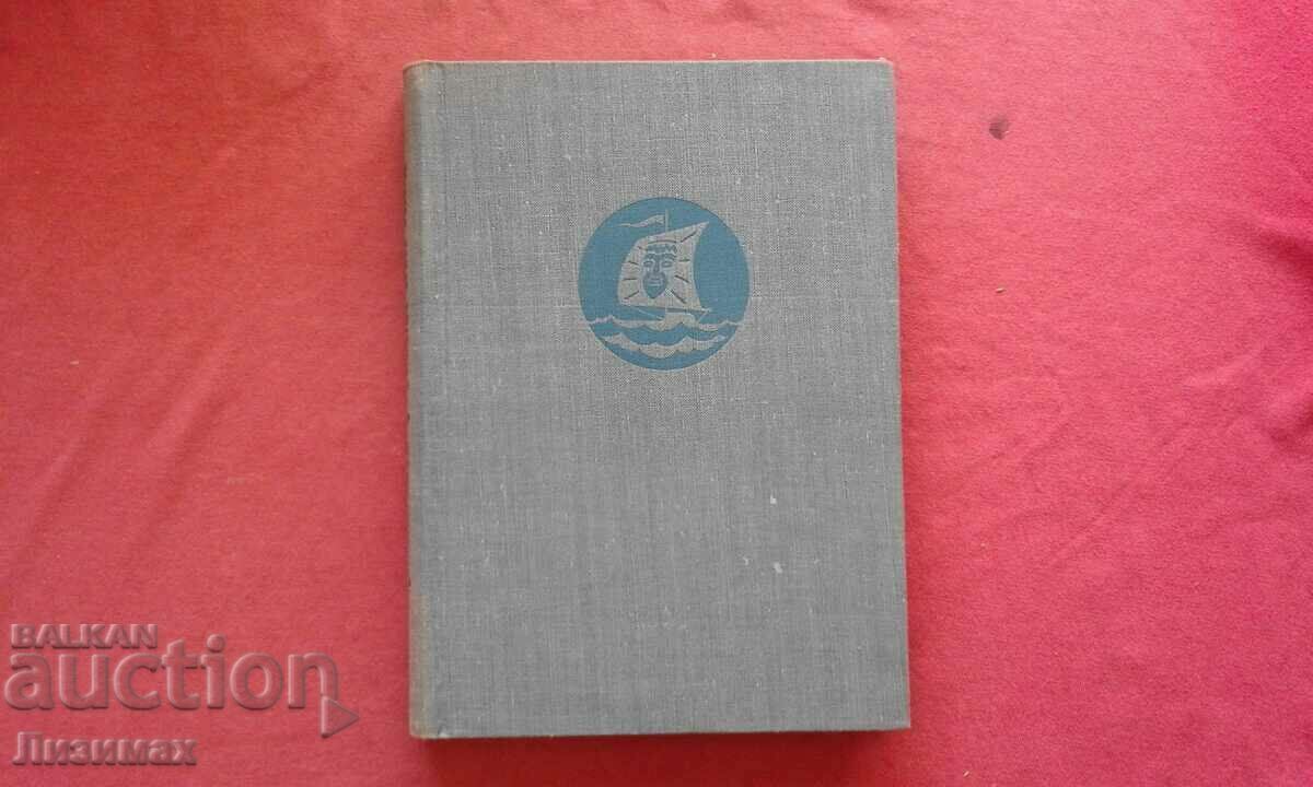 Señor Kon-tiki - Arnold Jacobi with price 4.00 BGN | € 2.05 Señor Kon-tiki - Arnold Jacobi with price 4.00 BGN | € 2.05