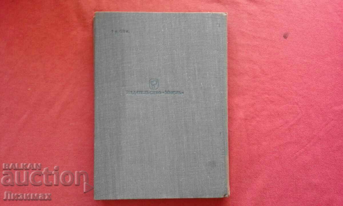 Auction Señor Kon-tiki - Arnold Jacobi Auction Señor Kon-tiki - Arnold Jacobi