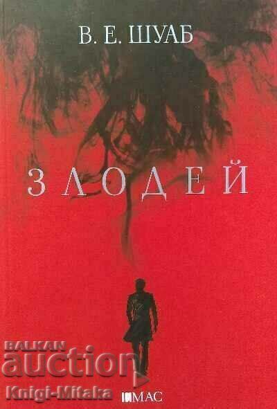 The villain is Victoria Shuab The villain is Victoria Shuab