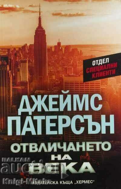 The Kidnapping of the Century - James Patterson The Kidnapping of the Century - James Patterson