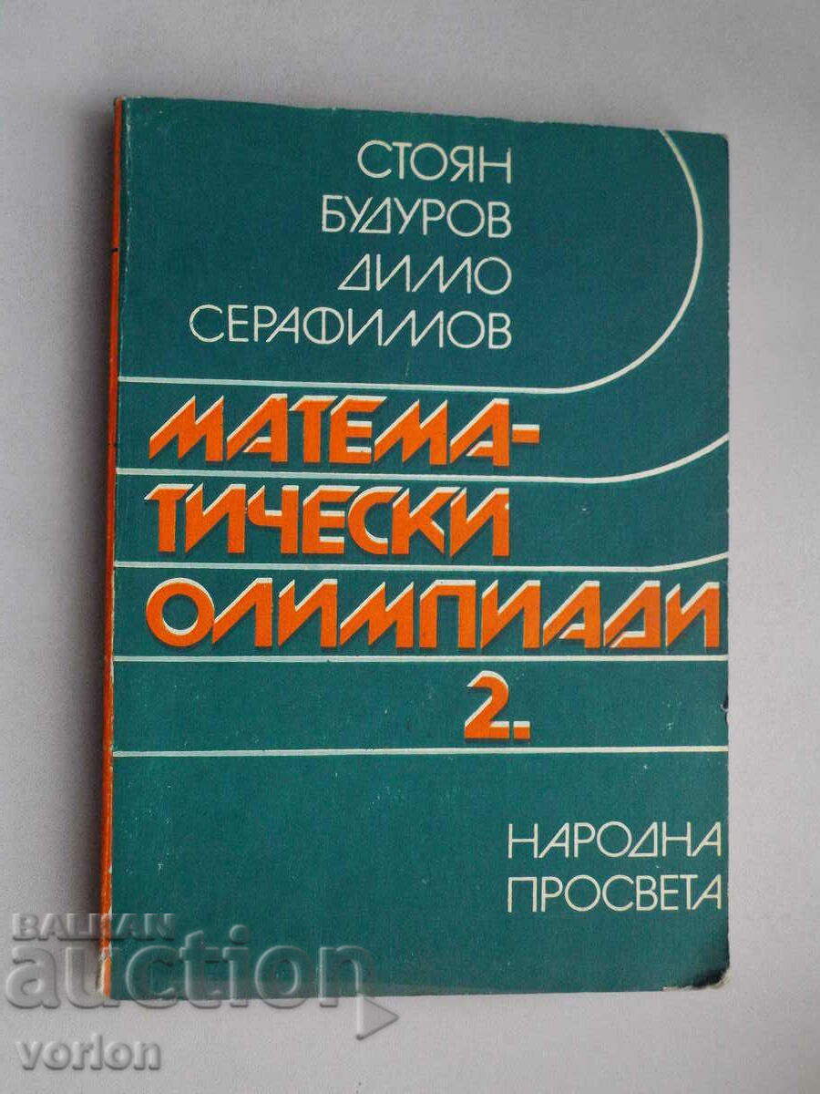 Book Mathematical Olympiads. Second part.