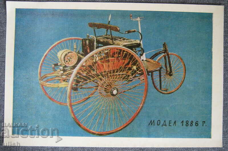 Ретро модел автомобил кола 1886 година цветна литография